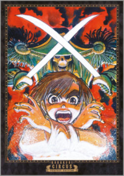 Ex-libris Karakuri Circus 018