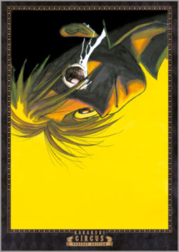 Ex-libris Karakuri Circus 023