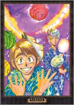 Ex-libris Karakuri Circus 02