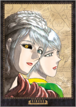Ex-libris Karakuri Circus 06
