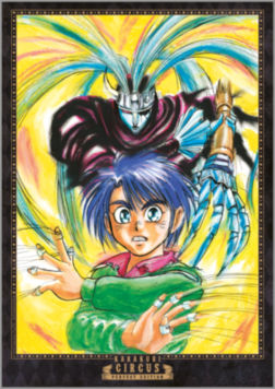 Ex-libris Karakuri Circus 010