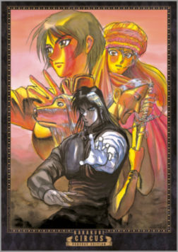 Ex-libris Karakuri Circus 012