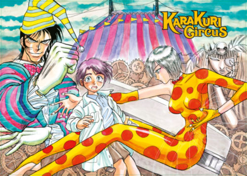 Poster Karakuri Circus 1