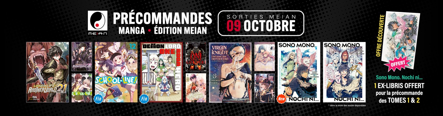 Précommandez les prochaines sorties Meian