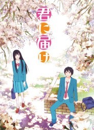 Kimi ni Todoke (Sawako)