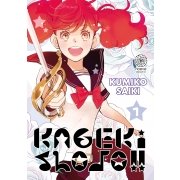Kageki Shojo !! - Tome 01 - Livre (Manga)