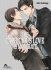 Images 1 : The Capricious Love is Moderate - Livre (Manga) - Yaoi - Hana Collection