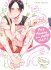 Images 1 : Touche pas au petit chat ! - Livre (Manga) - Yaoi - Hana Collection