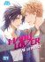 Images 1 : Maou Lover VS Le Prince - Tome 02 - Livre (Manga) - Yaoi