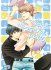 Images 1 : Slightly Dangerous Switch - Livre (Manga) - Yaoi