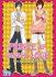 Images 1 : Prince Of Biased Love - Livre (Manga) - Yaoi