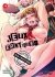 Images 1 : Jeux rotiques - Livre (Manga) - Hentai