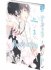Images 3 : Blue Sky Complex - Tome 03 - Livre (Manga) - Yaoi - Hana Collection