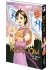 Images 2 : Kingdom - Tome 23 - Livre (Manga)