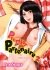 Images 1 : Premier Partenaire : Désirs exaucés - Tome 2 - Livre (Manga) - Hentai
