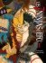 Images 1 : Les 7 Ninjas d'Efu - Tome 1 - Livre (Manga)