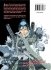 Images 2 : Les 7 Ninjas d'Efu - Tome 1 - Livre (Manga)