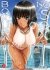Images 1 : Bokura no Sex - Livre (Manga) - Hentai