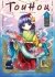 Images 1 : Touhou: Forbidden Scrollery - Tome 4 - Livre (Manga)