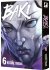 Images 3 : Baki the Grappler - Tome 06 - Perfect Edition - Livre (Manga)