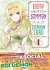 Images 5 : How NOT to Summon a Demon Lord - Tome 01 - Livre (Manga)