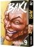 Images 3 : Baki the Grappler - Tome 09 - Perfect Edition - Livre (Manga)