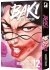 Images 3 : Baki the Grappler - Tome 12 - Perfect Edition - Livre (Manga)