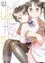 Images 1 : My Wife Has No Emotion - Tome 02 - Livre (Manga)