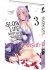 Images 3 : Slow Life In Another World (I Wish!) - Tome 03 - Livre (Manga)