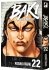 Images 3 : Baki the Grappler - Tome 22 - Perfect Edition - Livre (Manga)