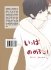 Images 2 : Sa Taille XL... Toujours un bonheur - Tome 02 - Livre (Manga) - Yaoi - Hana Book