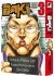 Images 3 : New Grappler Baki - Tome 03 - Perfect Edition - Livre (Manga)