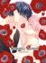 Romantic Lament - Tome 02 - Livre (Manga) - Yaoi - Hana Book