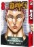 Images 3 : New Grappler Baki - Tome 08 - Perfect Edition - Livre (Manga)