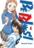Be Blues! - Tome 04 - Livre (Manga)
