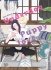 Images 1 : Puppy Love - Livre (Manga) - Yaoi - Hana Book