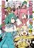 Images 1 : Looking up to Magical Girls - Tome 11 - Livre (Manga)