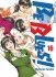 Images 1 : Be Blues! - Tome 16 - Livre (Manga)