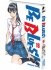 Images 3 : Be Blues! - Tome 18 - Livre (Manga)