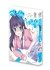 Images 2 : Ao-chan can't study - Tome 01 - Livre (Manga)