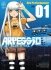 Images 1 : Arpeggio of Blue Steel - Tome 01 - Livre (Manga)