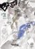 Bootsleg - Tome 02 - Livre (Manga)