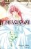 Images 1 : Tonikaku Kawaii - Tome 01 - Livre (Manga)