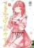 Images 1 : Rent-a-(Really Shy!)-Girlfriend - Tome 03 - Livre (Manga)