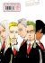 Images 2 : Acca 13 - Brigade de contre espionnage - Tome 02 - Livre (Manga)