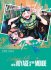 L'&Eacute;chapp&eacute;e belle : notre voyage autour du monde - Tome 5 - Livre (Manga) - Yaoi - Hana Collection