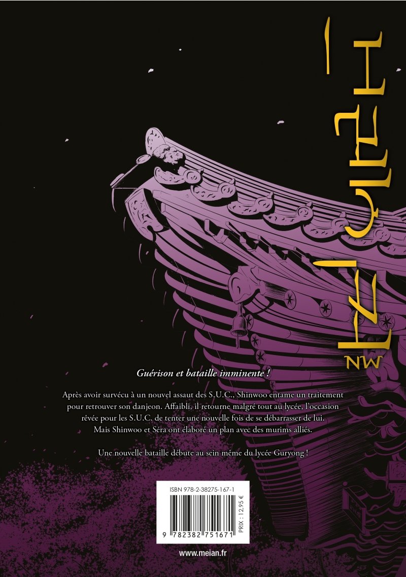 IMAGE 2 : The Breaker : New Waves - Ultimate - Tome 5 - Livre (Manga)