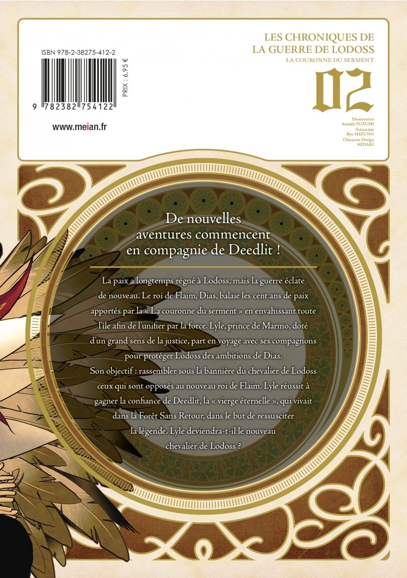IMAGE 2 : Les Chroniques de la guerre de Lodoss : La Couronne du Serment - Tome 02 - Livre (Manga)
