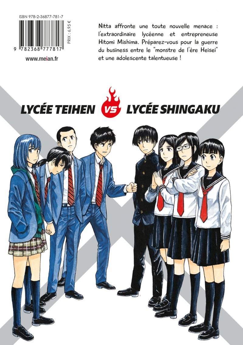 IMAGE 2 : Hinamatsuri - Tome 11 - Livre (Manga)