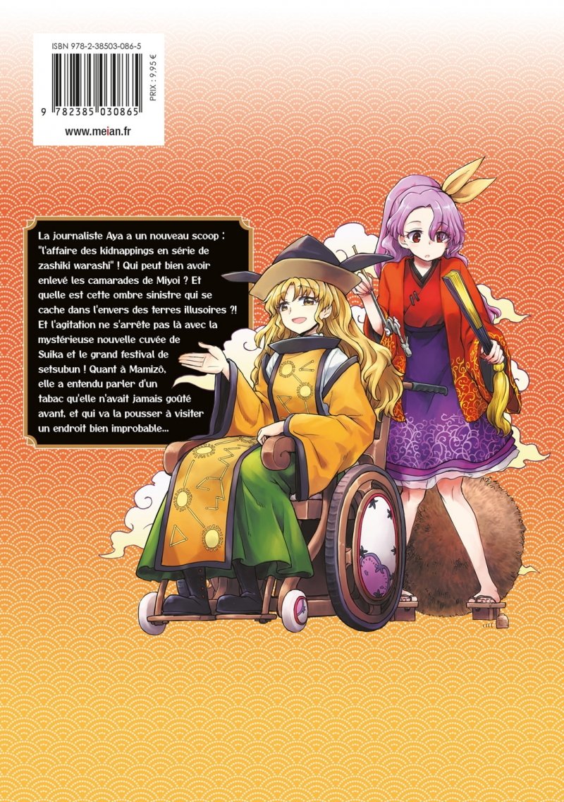 IMAGE 2 : Touhou: Lotus Eaters' Sobering - Tome 04 - Livre (Manga)
